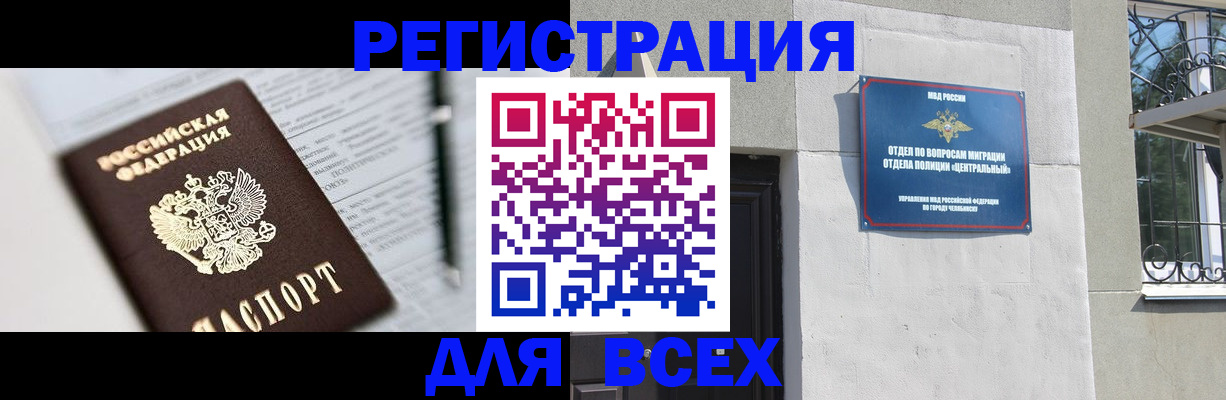 временная регистрация гарантия в Омутнинске