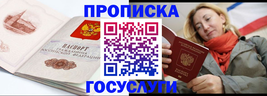 временная регистрация в квартире в Омутнинске