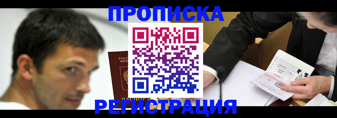 прописка иностранных граждан в Омутнинске