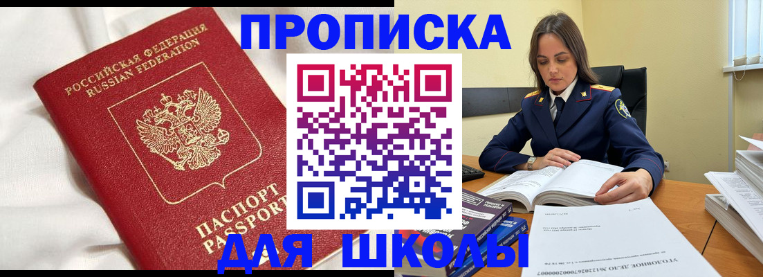 временная регистрация собственник в Омутнинске