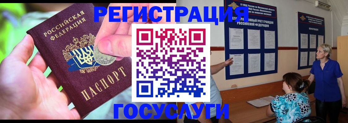 прописка 2025 в Омутнинске