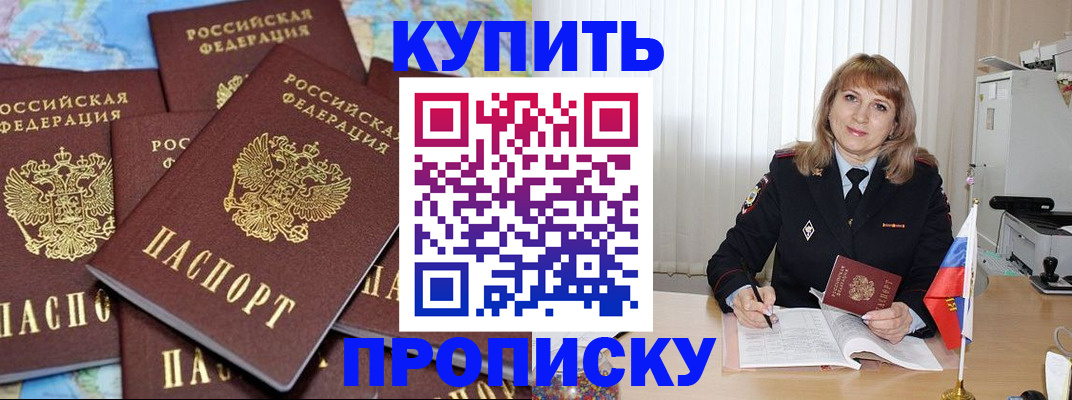 пропишу в квартире в Омутнинске